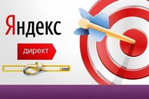 Рекламные объявления в «Яндекс.Директ» будут иметь два заголовка v.jpg