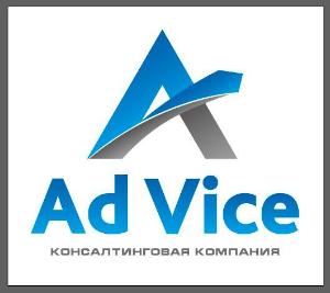  Консалтинговая компания Ad Vice - Край Краснодарский image.jpg