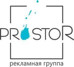 Рекламная группа "Prostor" - Город Краснодар