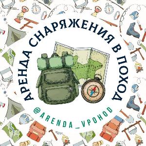 Аренда снаряжения в поход - Город Новороссийск