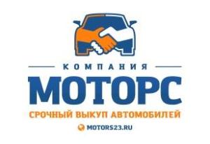 ИП Назаренко Татьяна Сергеевна - Город Краснодар motors.jpg