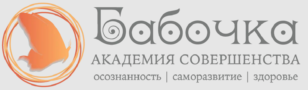 Академия совершенства «Бабочка» - Город Сочи 2.png