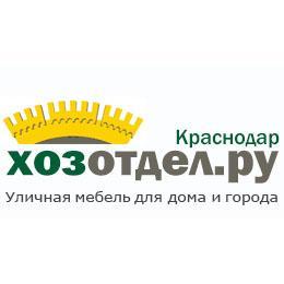 ХозОтдел.ру Краснодар - Город Краснодар logo-krasnodar.hozotdel-260-260.jpg